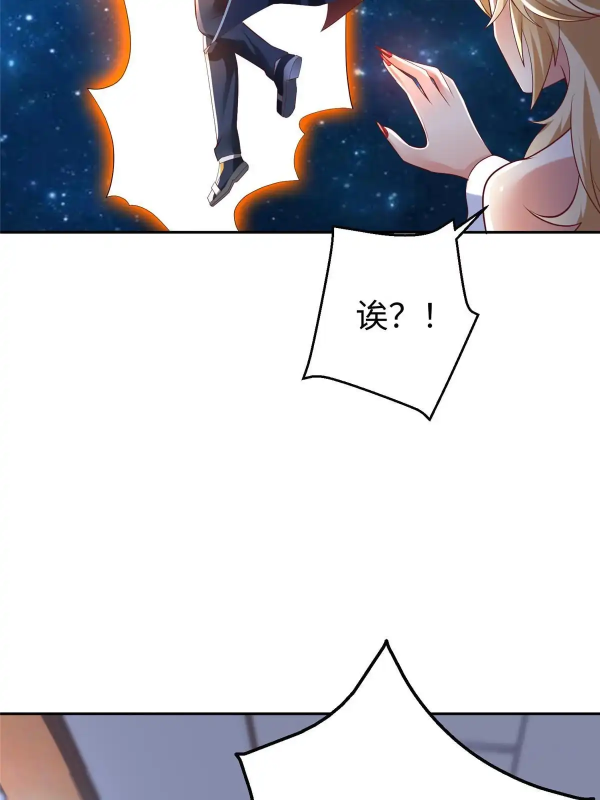 《坐拥星球》61 商照夜牌电灯泡 第36页