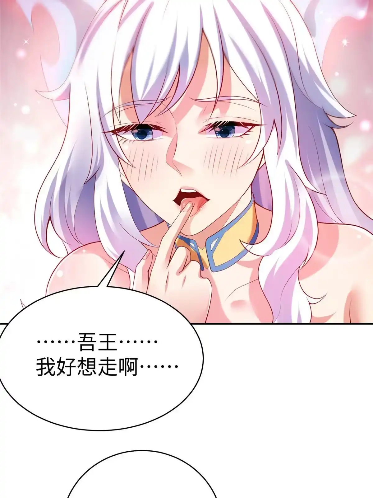 《坐拥星球》61 商照夜牌电灯泡 第46页