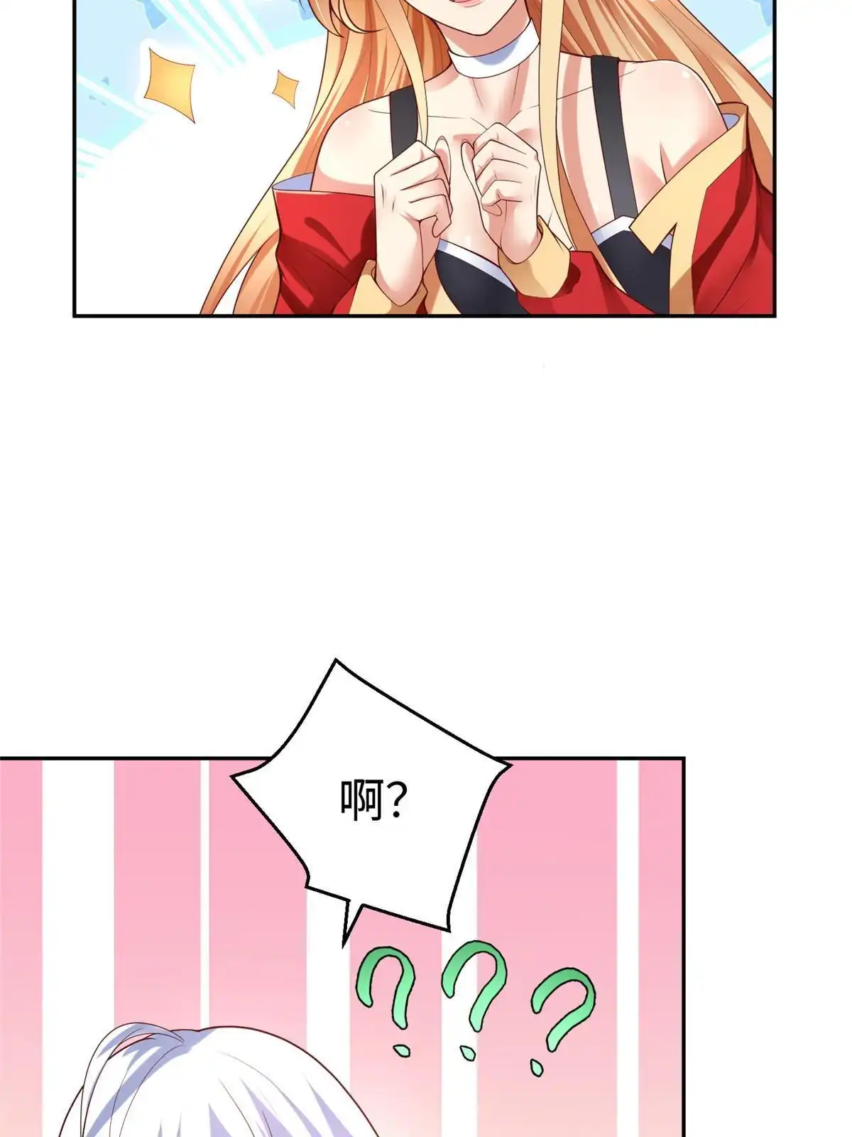 《坐拥星球》61 商照夜牌电灯泡 第25页