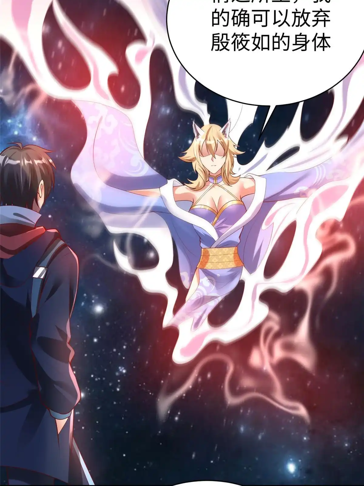 《坐拥星球》61 商照夜牌电灯泡 第11页