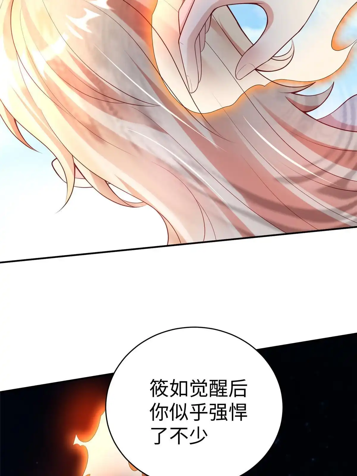 《坐拥星球》61 商照夜牌电灯泡 第6页