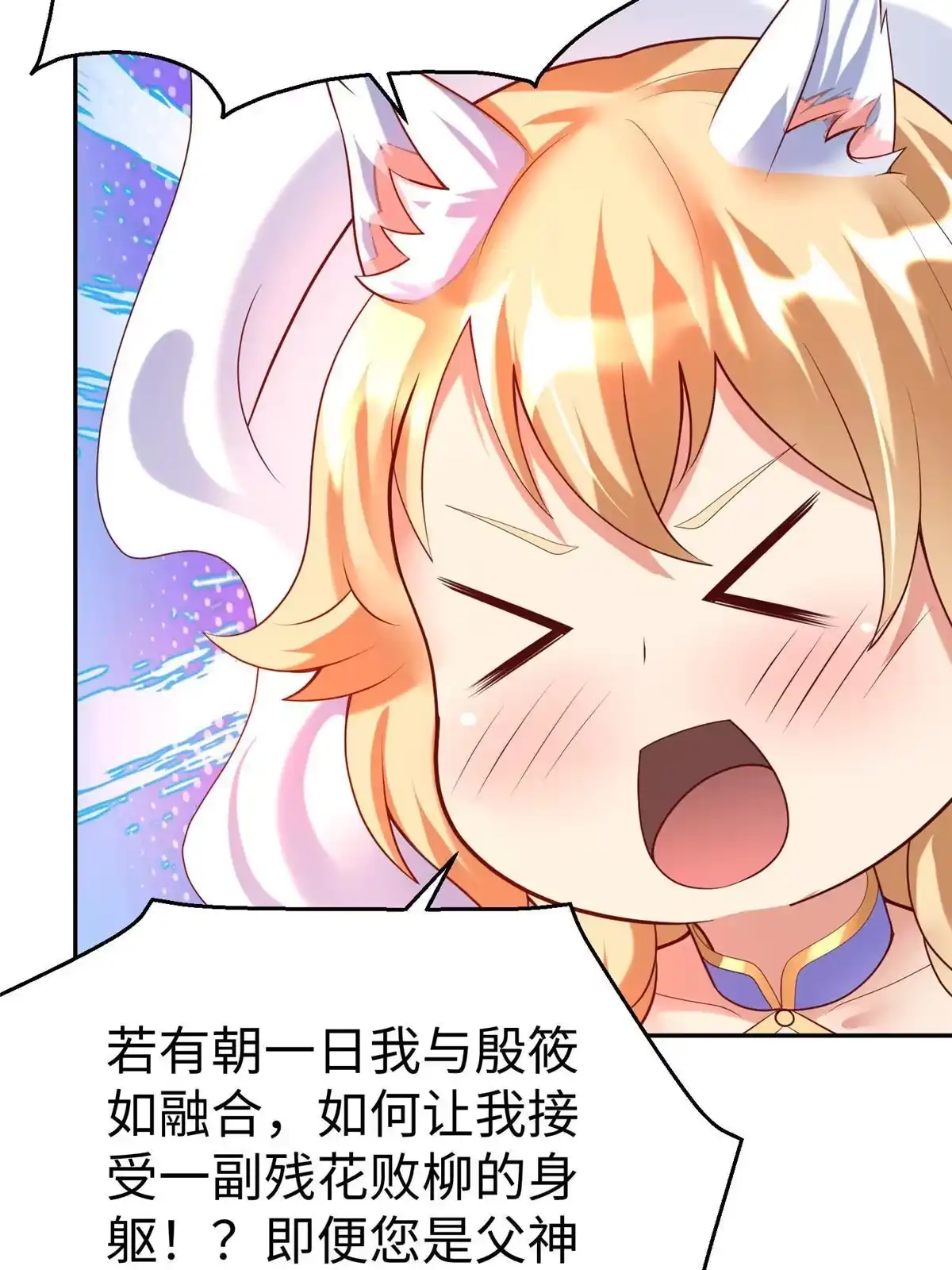 《坐拥星球》61 商照夜牌电灯泡 第15页