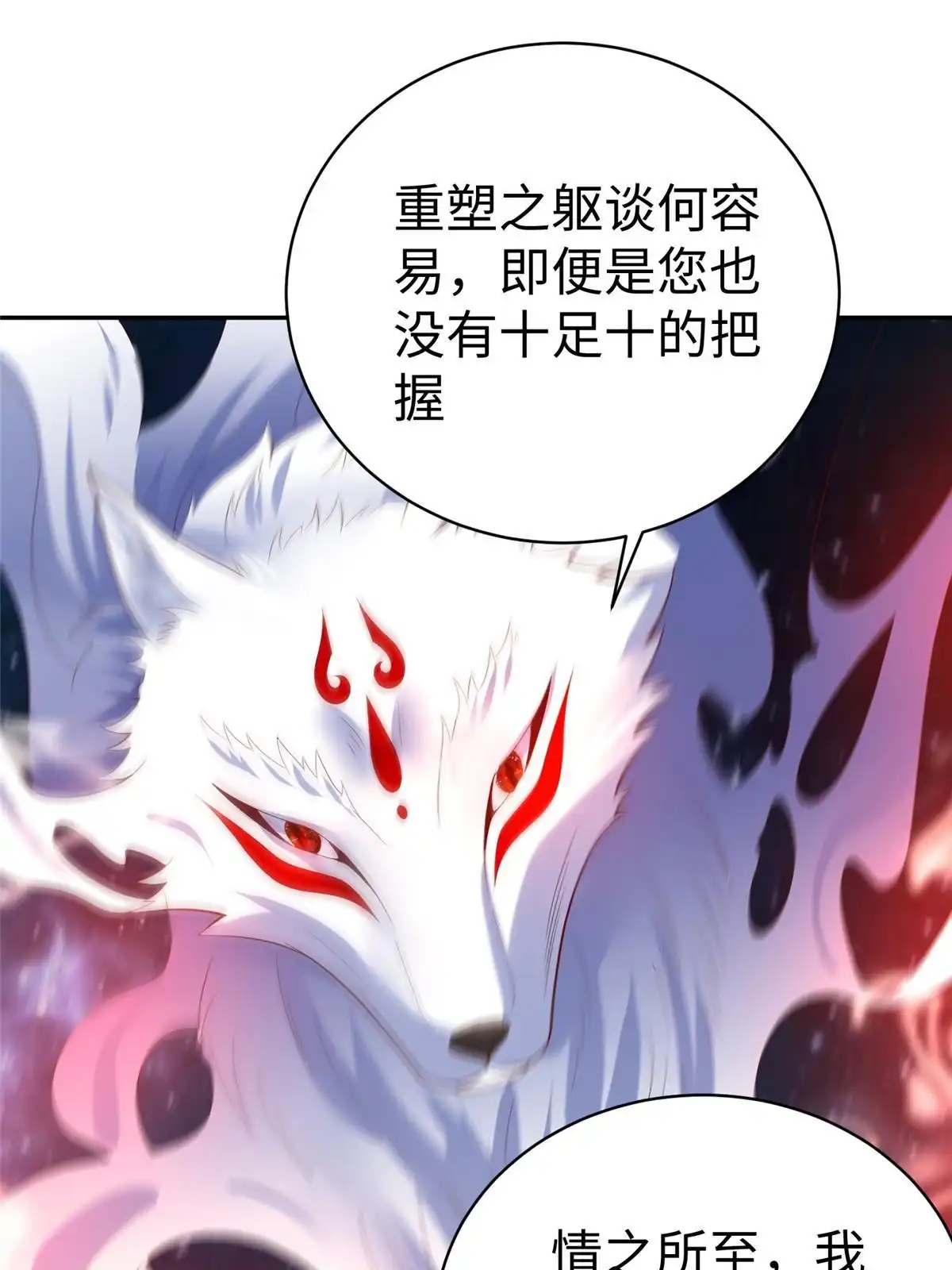 《坐拥星球》61 商照夜牌电灯泡 第10页