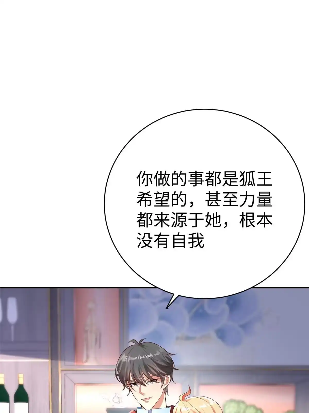 《坐拥星球》62 大赛冠军赢豪车 第3页