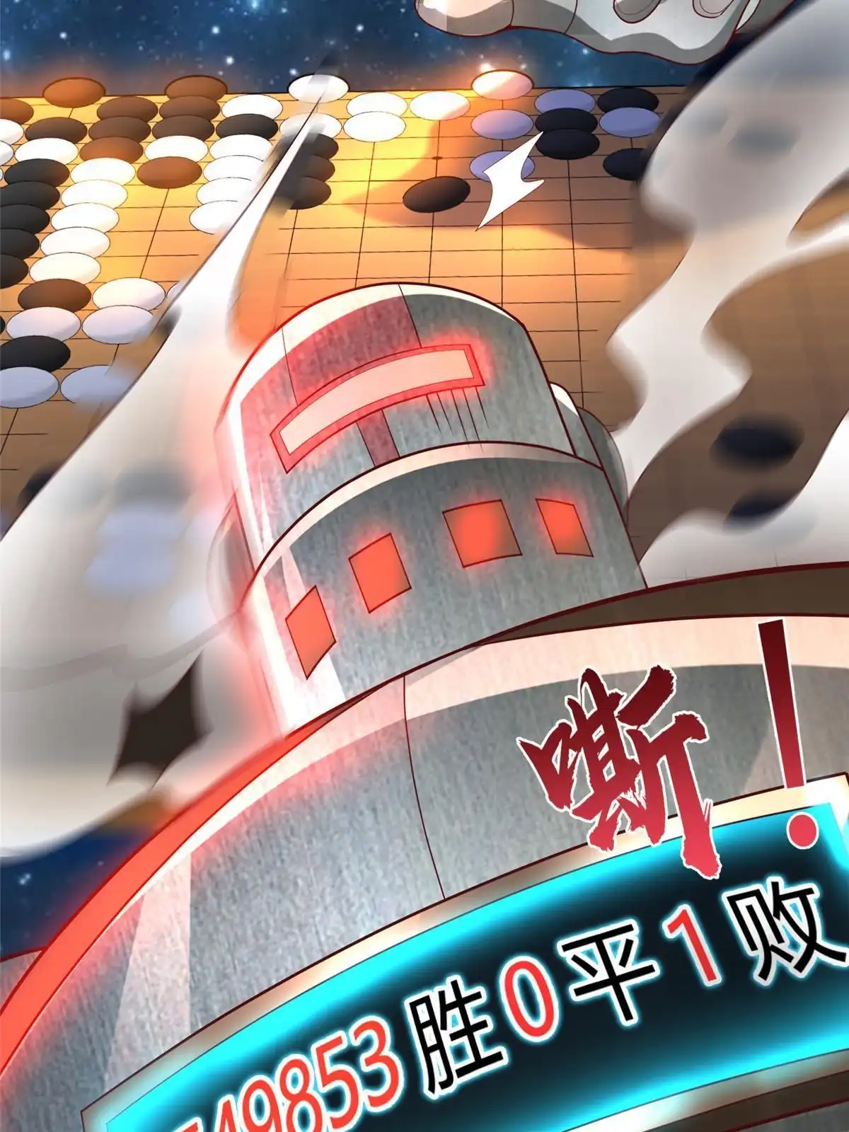 《坐拥星球》62 大赛冠军赢豪车 第54页