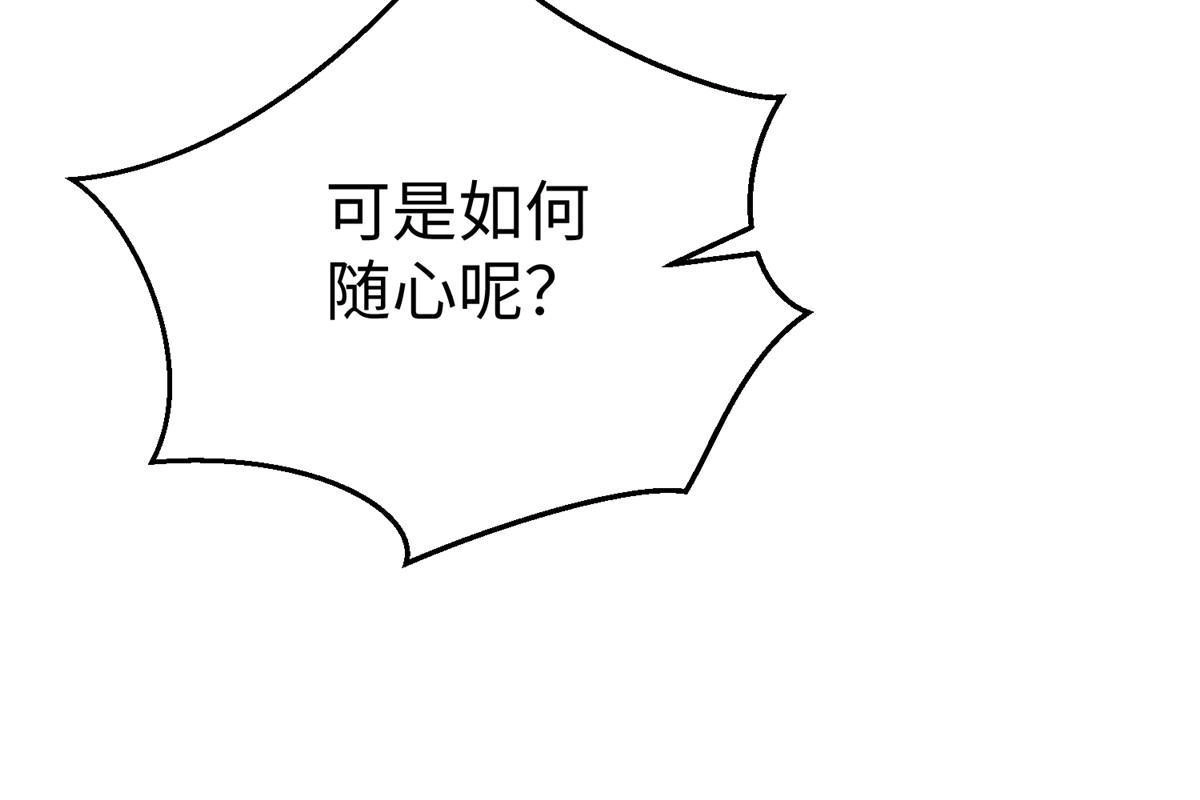 《坐拥星球》62 大赛冠军赢豪车 第10页