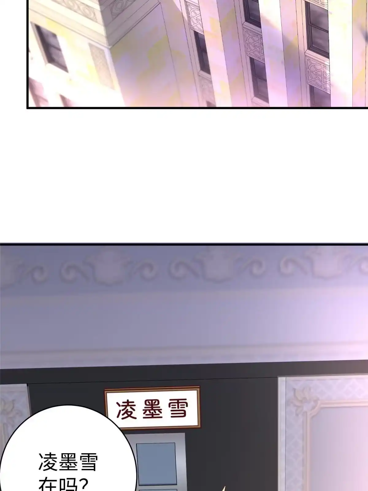 《坐拥星球》63 就算我是公主还是你的仆人 第43页