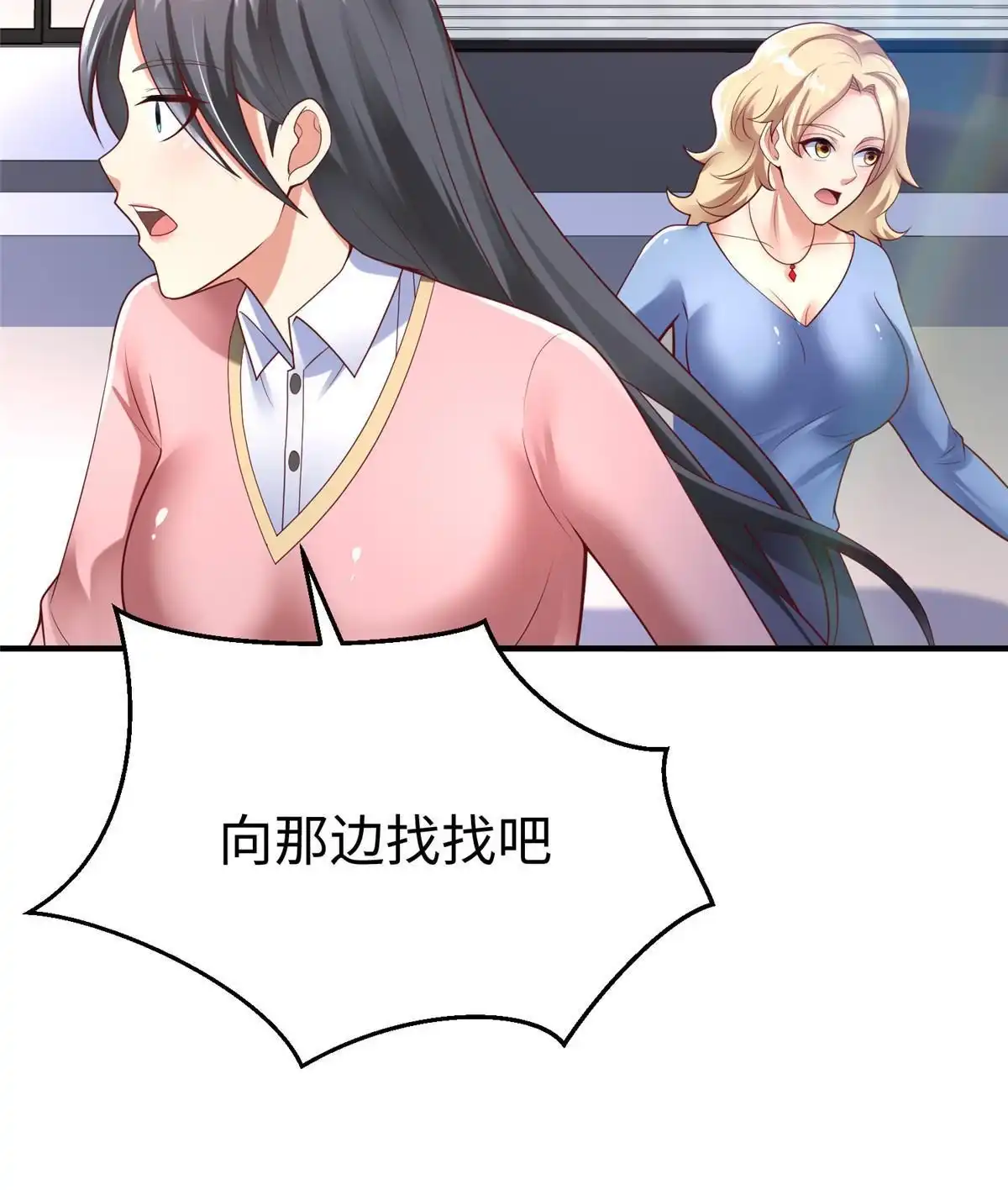 《坐拥星球》63 就算我是公主还是你的仆人 第10页