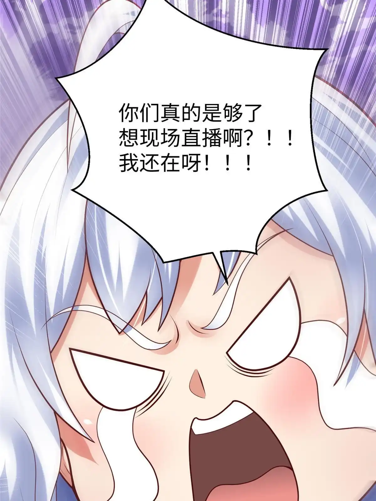 《坐拥星球》63 就算我是公主还是你的仆人 第25页