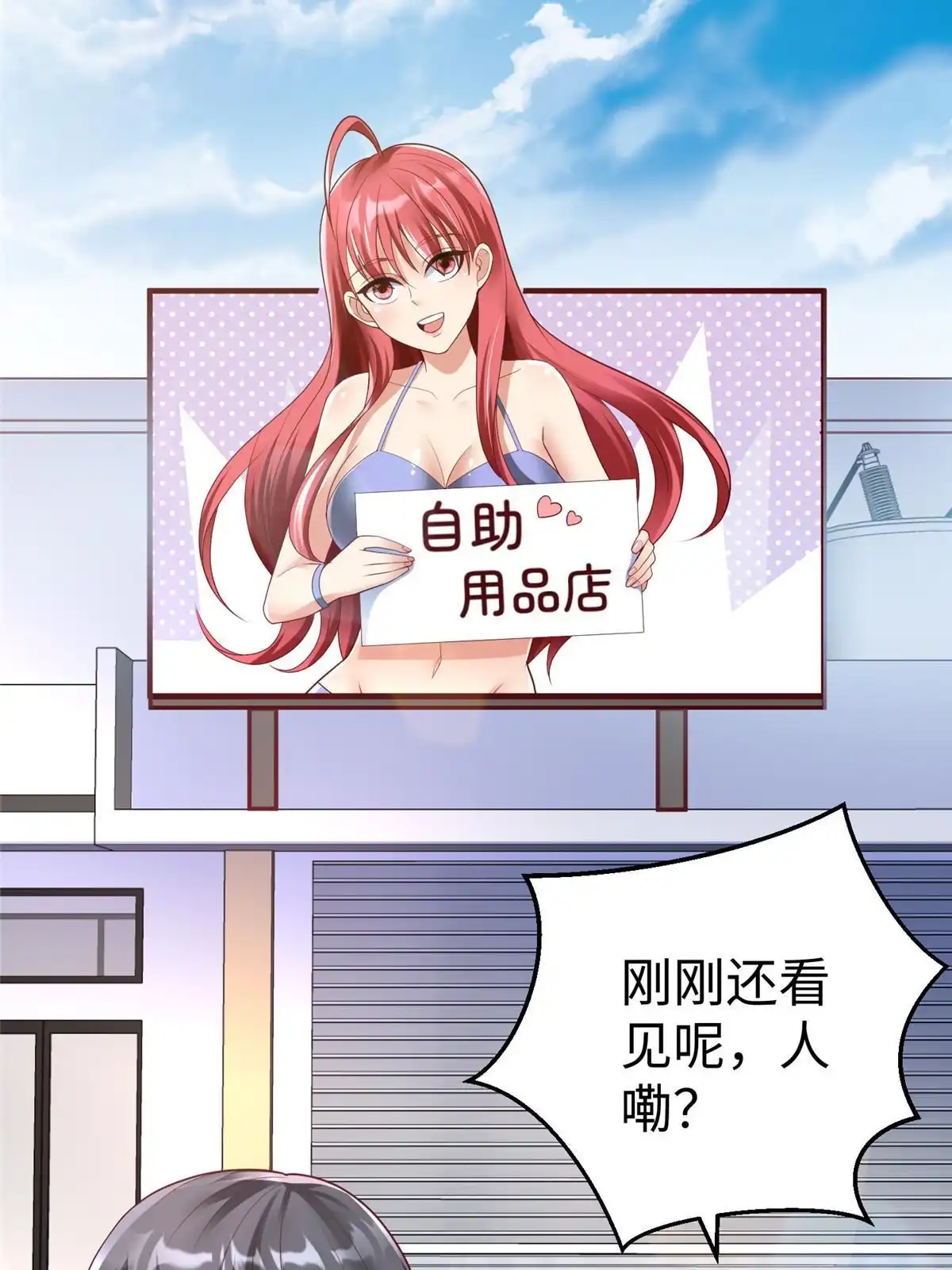 《坐拥星球》63 就算我是公主还是你的仆人 第9页