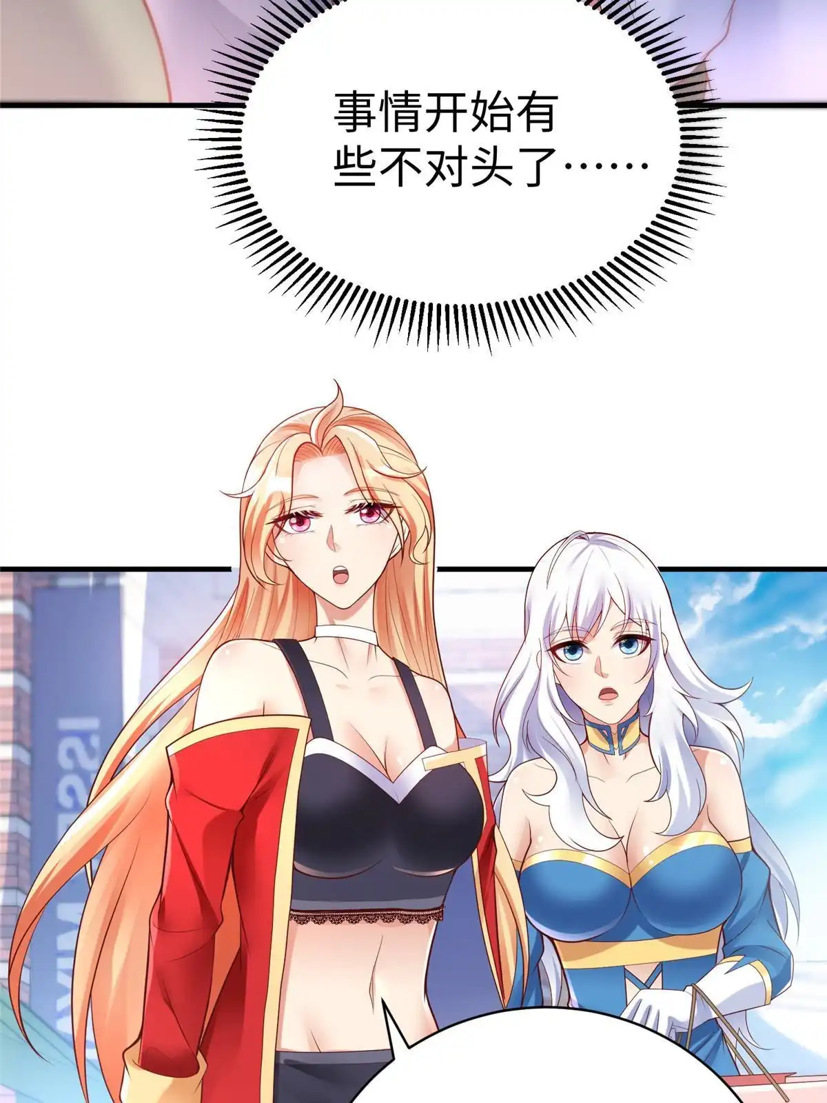 《坐拥星球》63 就算我是公主还是你的仆人 第5页