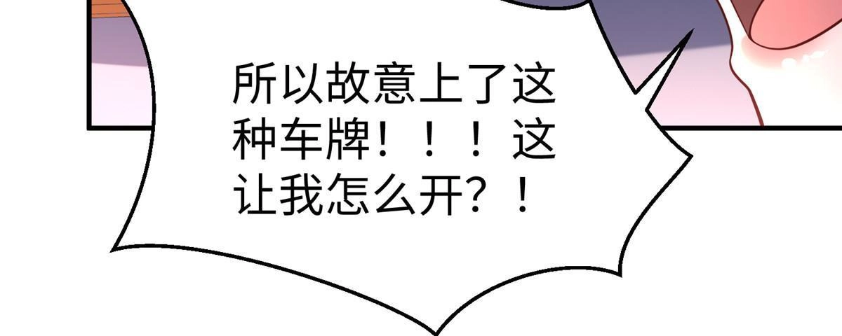 《坐拥星球》63 就算我是公主还是你的仆人 第39页
