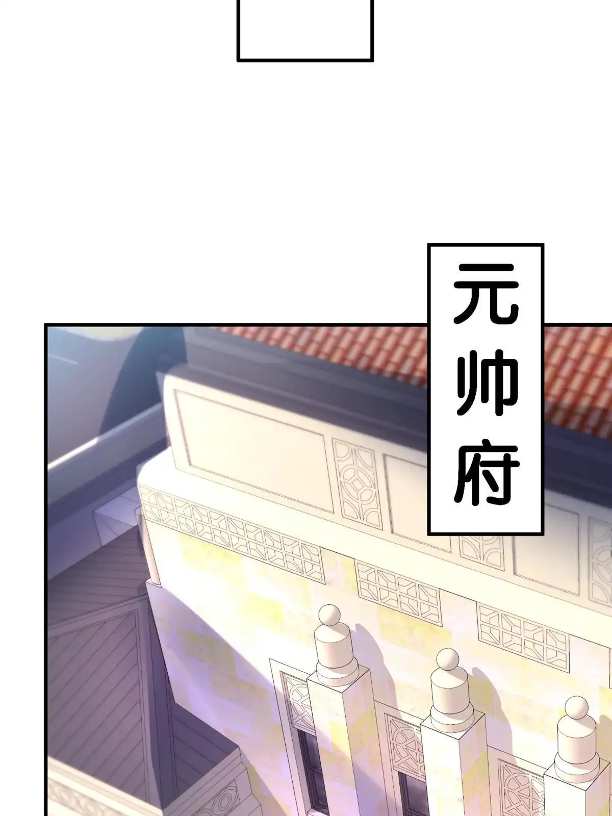 《坐拥星球》63 就算我是公主还是你的仆人 第42页