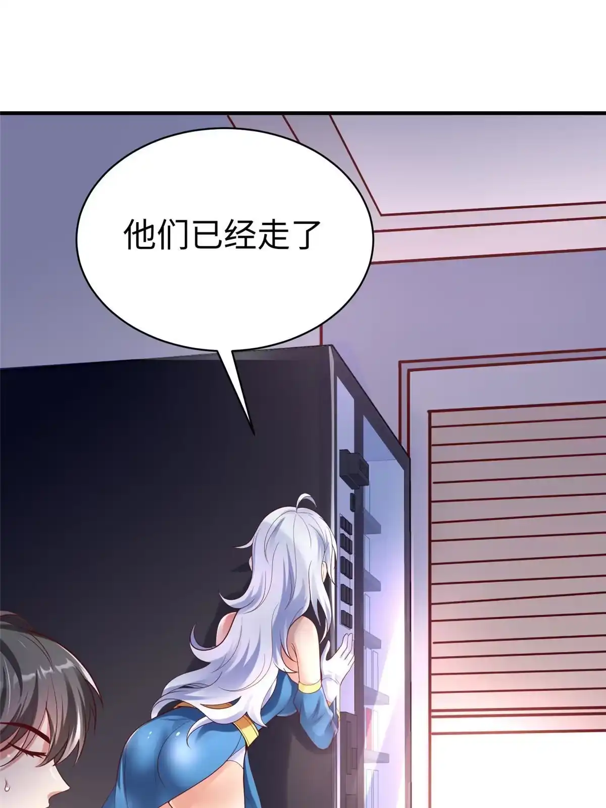 《坐拥星球》63 就算我是公主还是你的仆人 第11页
