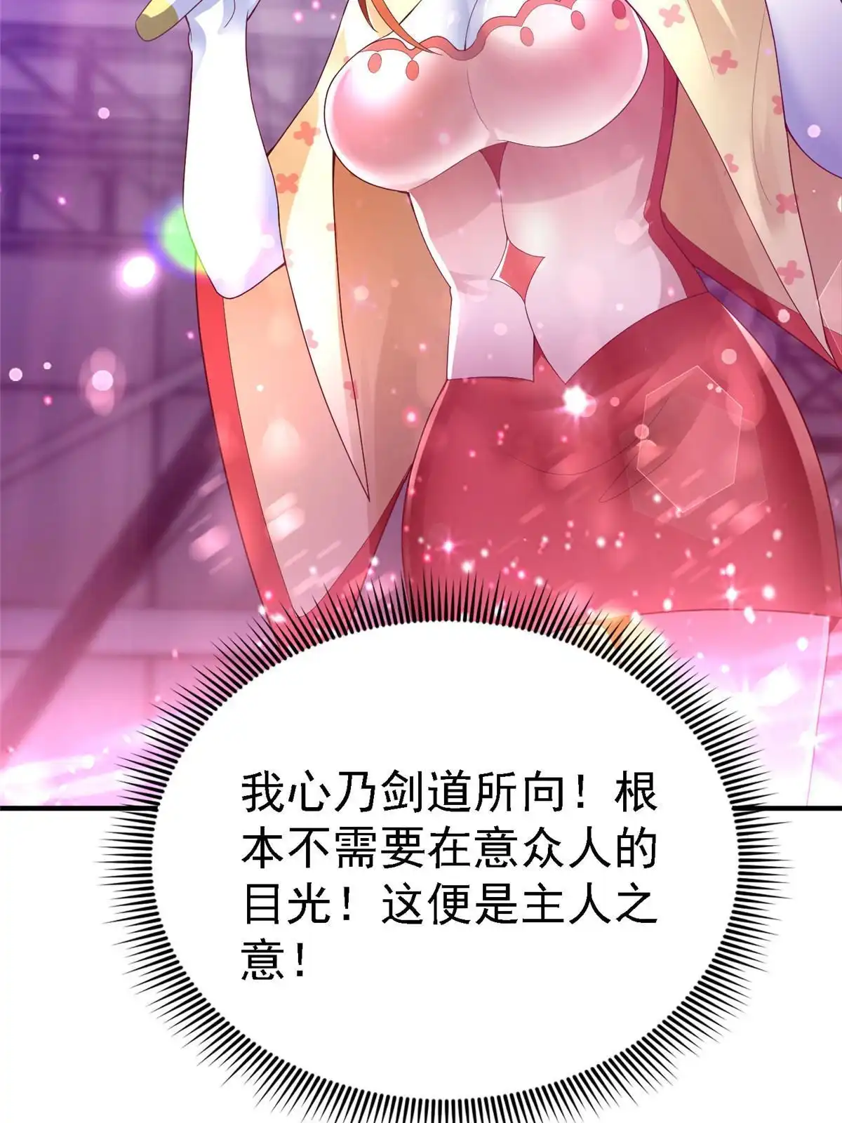 《坐拥星球》64 九尾小汪汪 第57页
