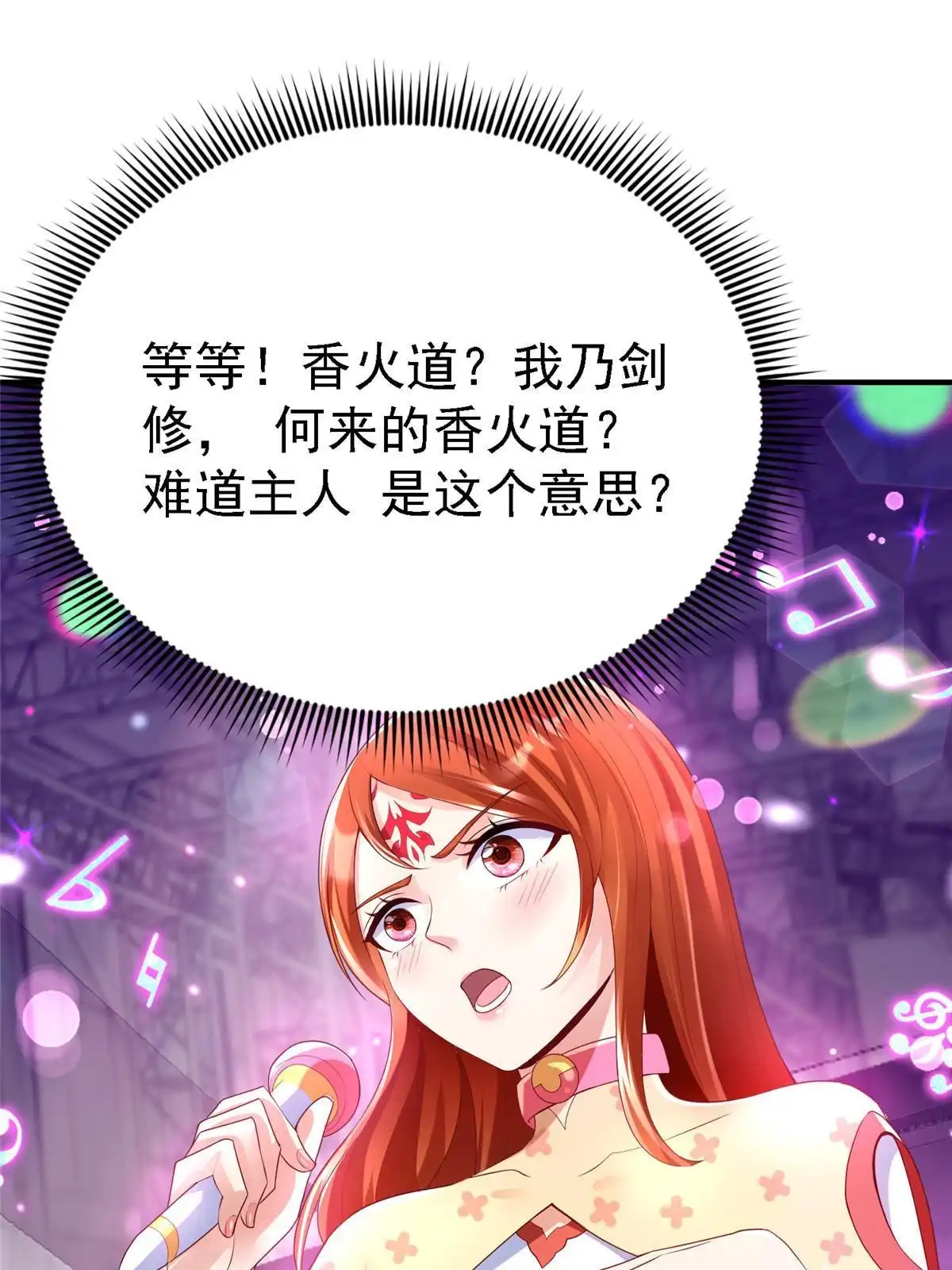 《坐拥星球》64 九尾小汪汪 第41页
