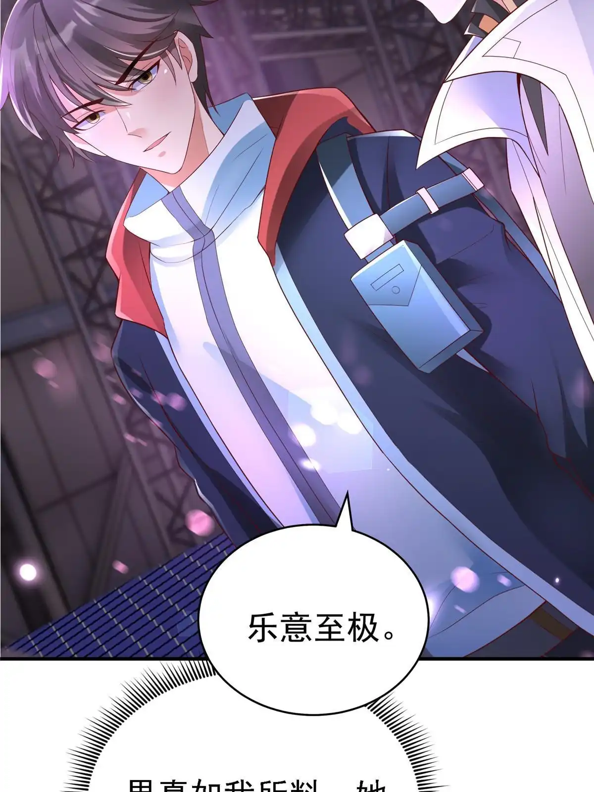 《坐拥星球》64 九尾小汪汪 第53页