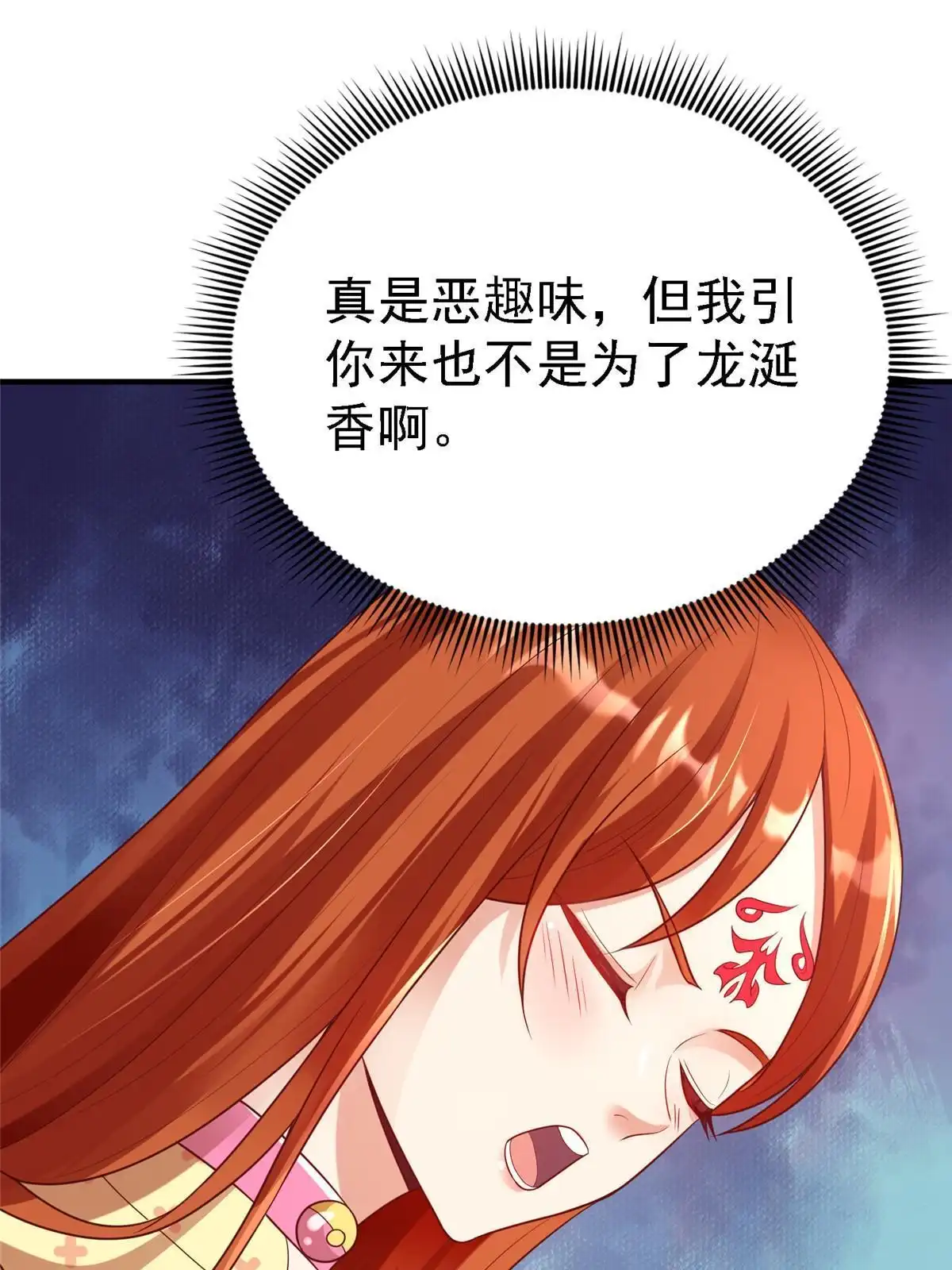 《坐拥星球》64 九尾小汪汪 第31页