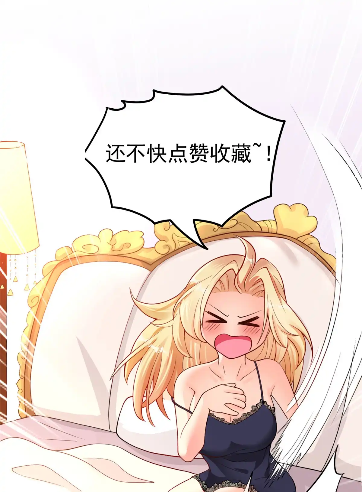 《坐拥星球》64 九尾小汪汪 第66页