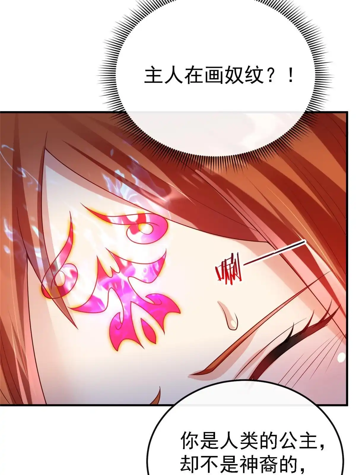 《坐拥星球》64 九尾小汪汪 第14页