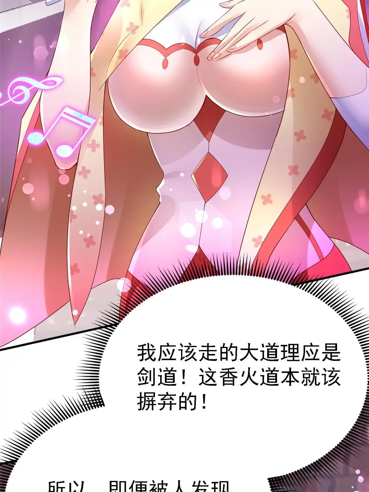 《坐拥星球》64 九尾小汪汪 第42页
