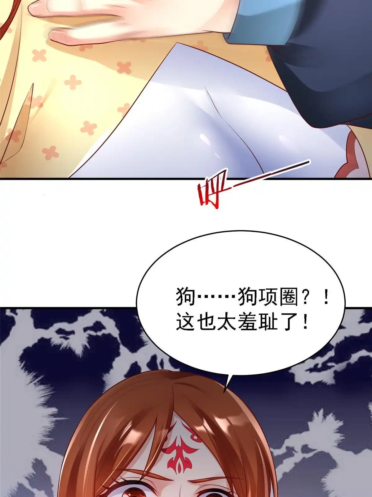 《坐拥星球》64 九尾小汪汪 第23页