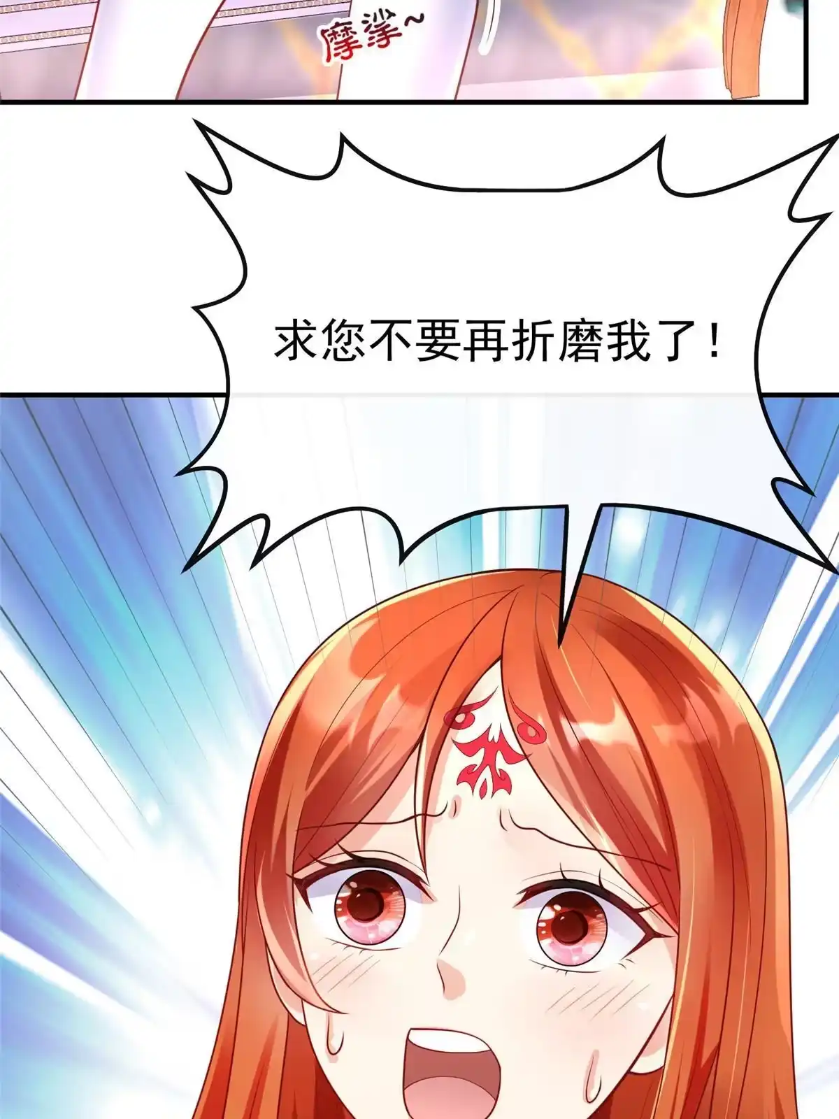 《坐拥星球》64 九尾小汪汪 第18页