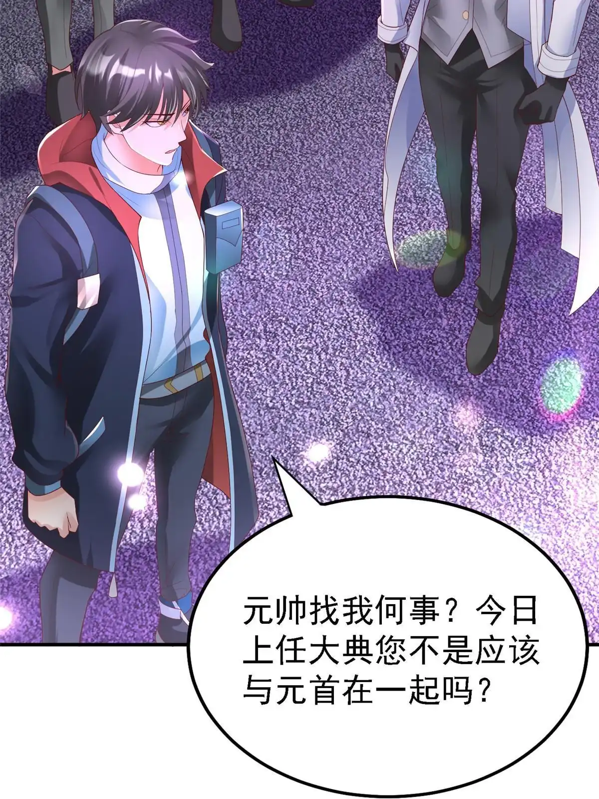 《坐拥星球》64 九尾小汪汪 第47页