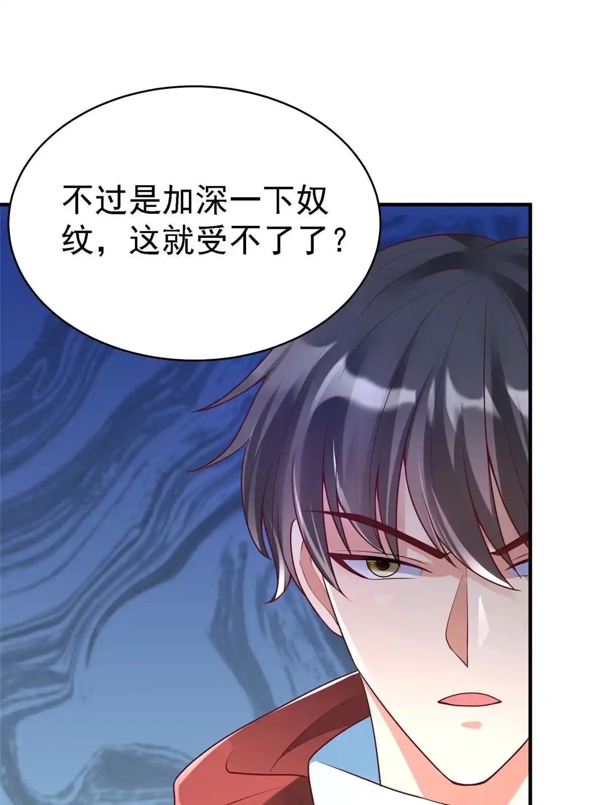 《坐拥星球》64 九尾小汪汪 第21页