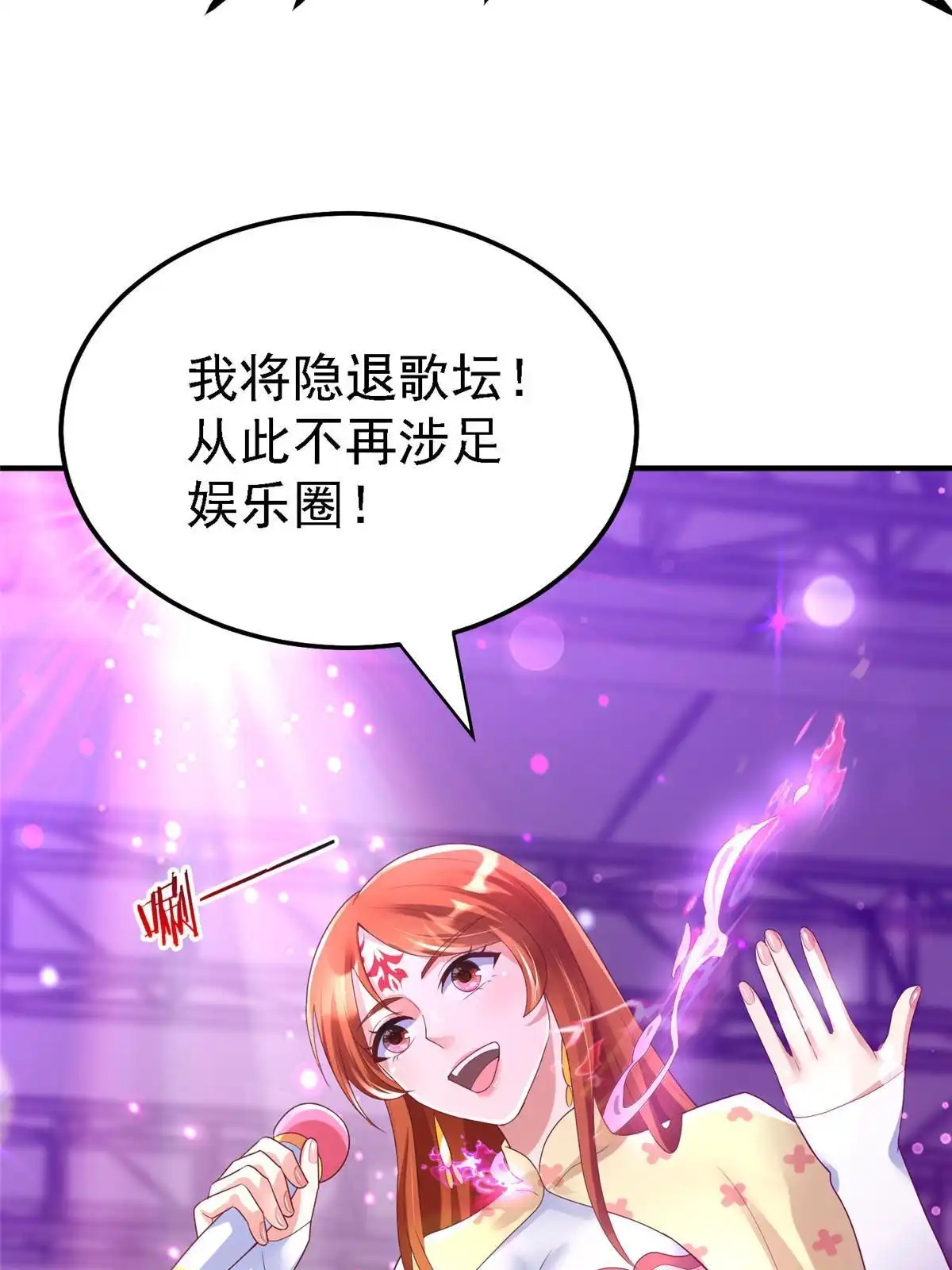 《坐拥星球》64 九尾小汪汪 第56页