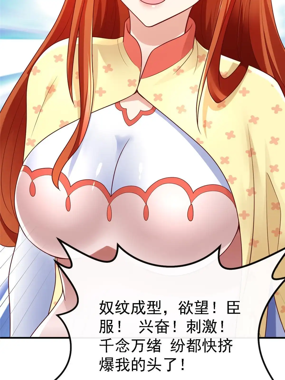 《坐拥星球》64 九尾小汪汪 第19页