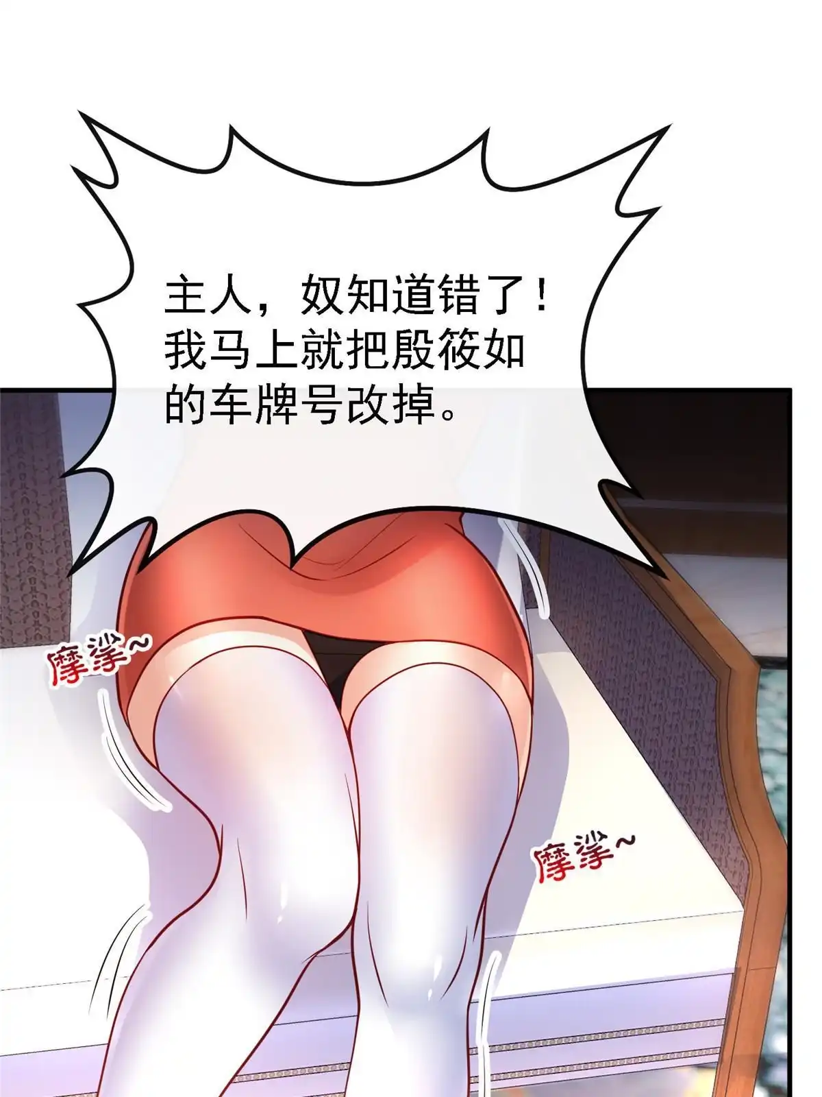 《坐拥星球》64 九尾小汪汪 第17页