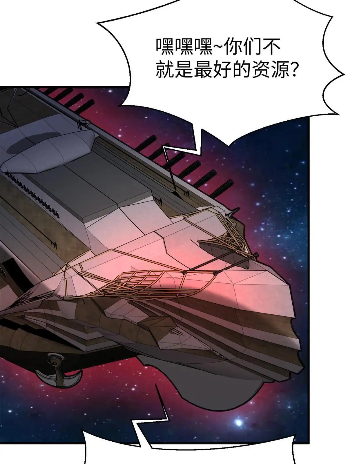 《坐拥星球》65 遇见星际海盗 第50页