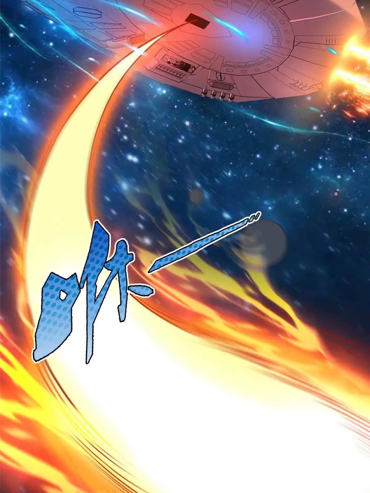 《坐拥星球》65 遇见星际海盗 第24页