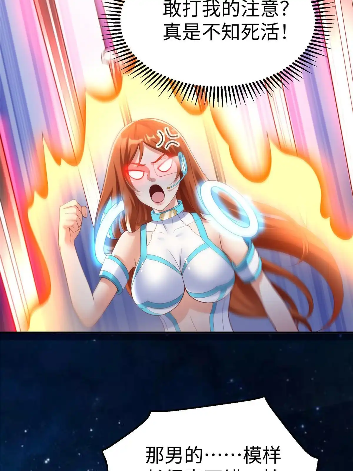 《坐拥星球》65 遇见星际海盗 第52页
