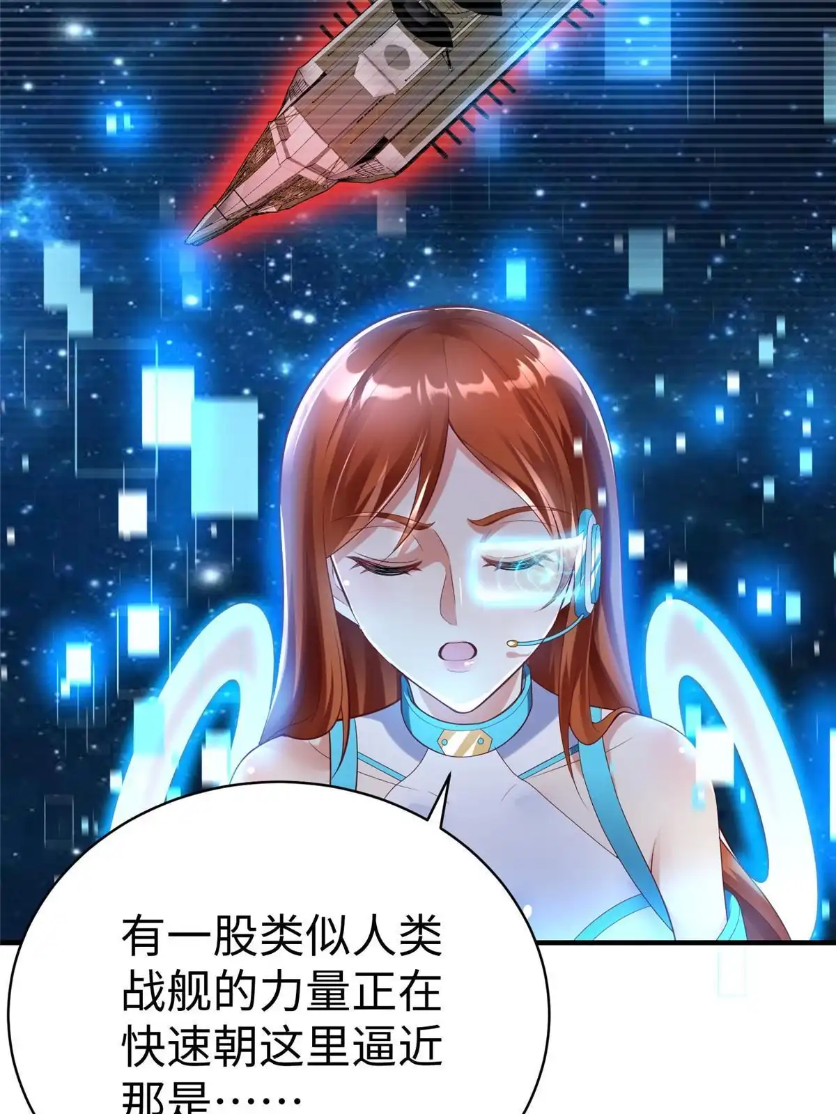 《坐拥星球》65 遇见星际海盗 第36页