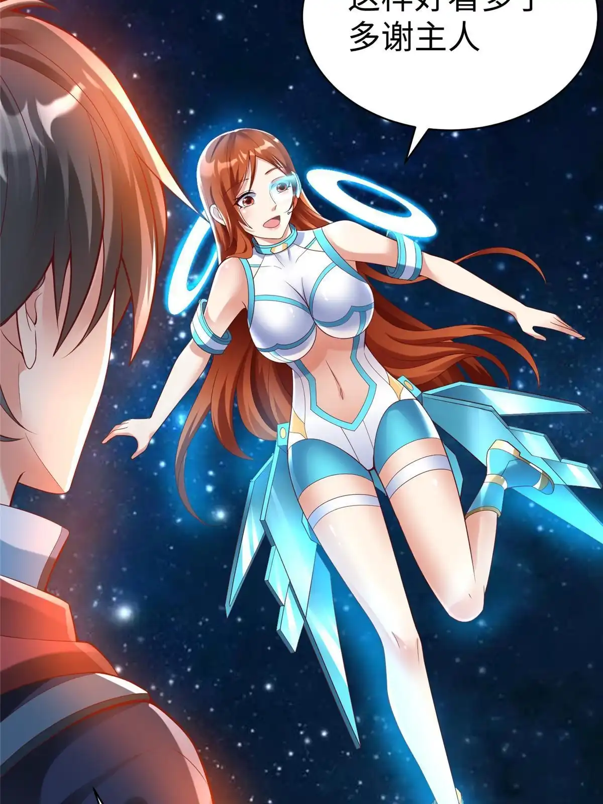 《坐拥星球》65 遇见星际海盗 第33页
