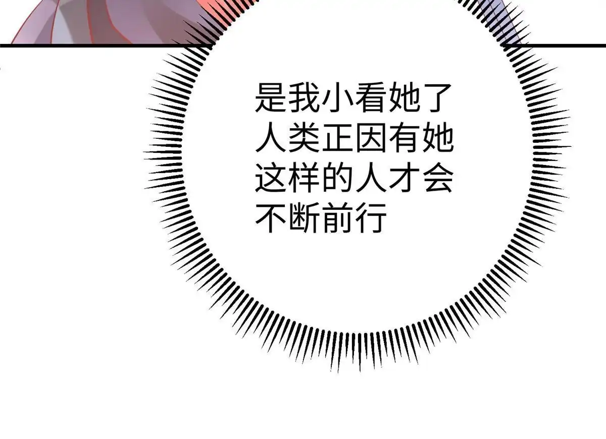 《坐拥星球》65 遇见星际海盗 第19页