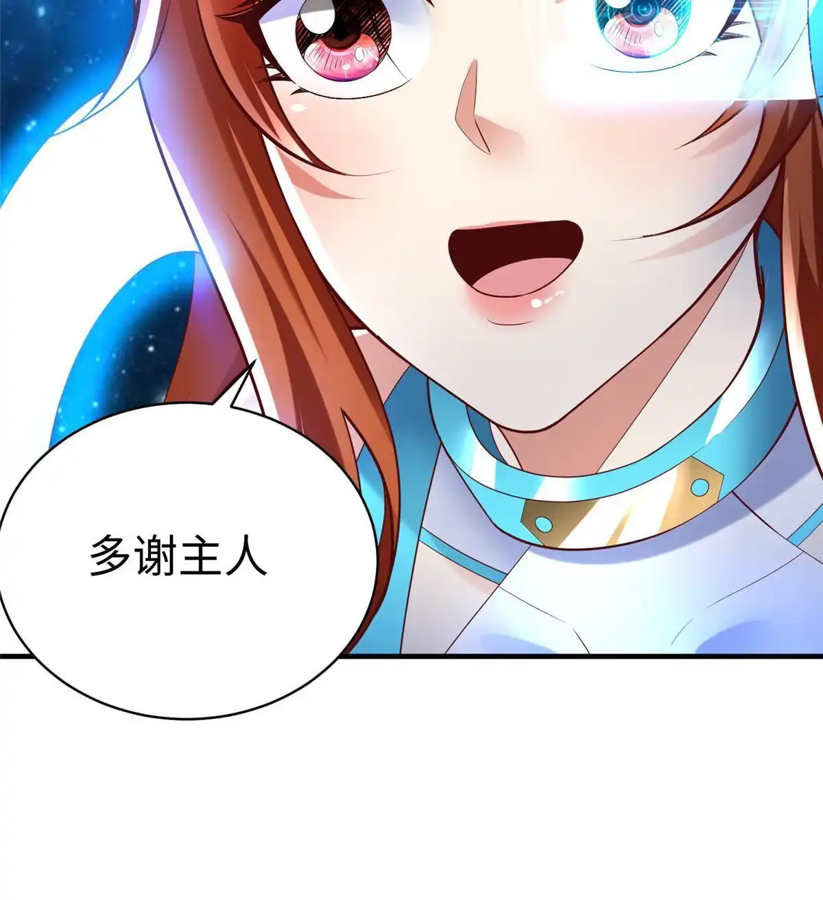 《坐拥星球》65 遇见星际海盗 第46页