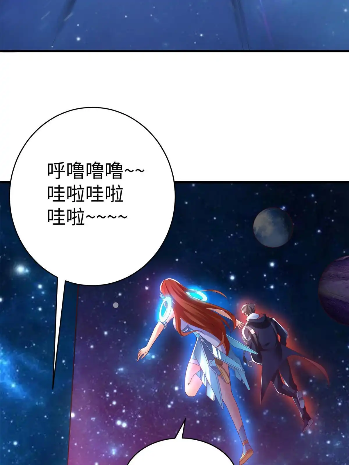 《坐拥星球》65 遇见星际海盗 第42页