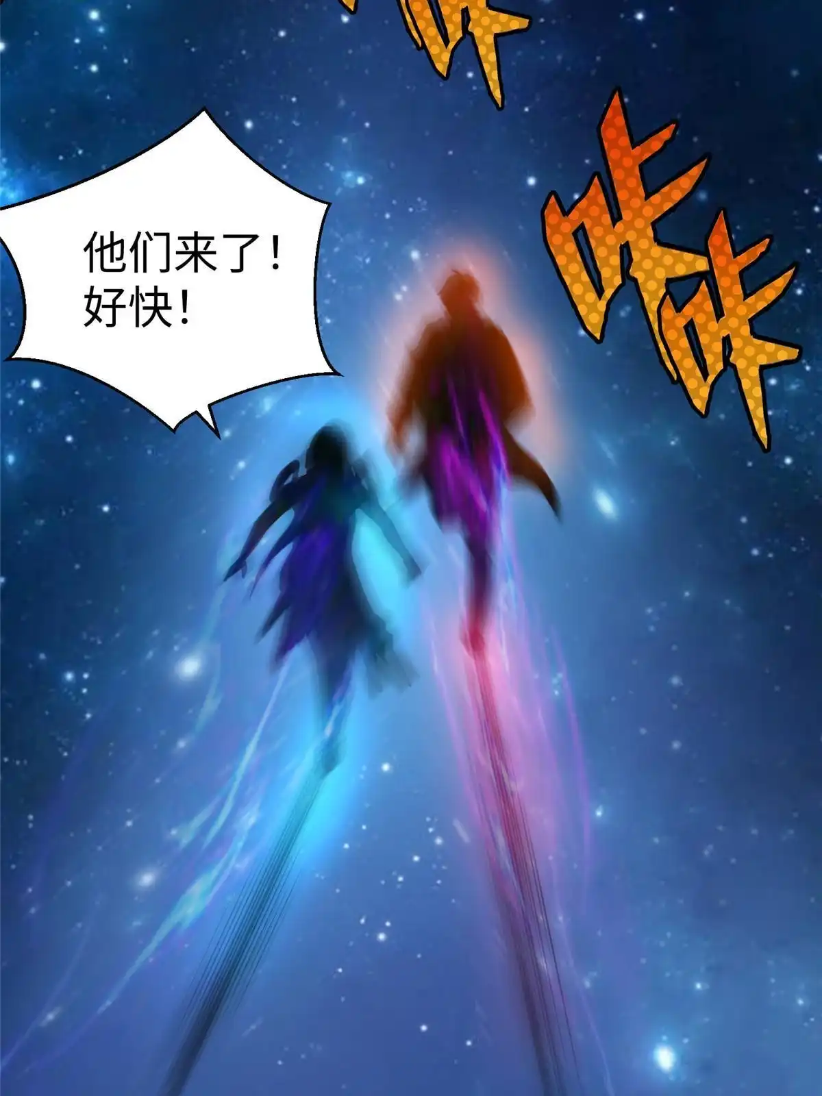 《坐拥星球》65 遇见星际海盗 第41页
