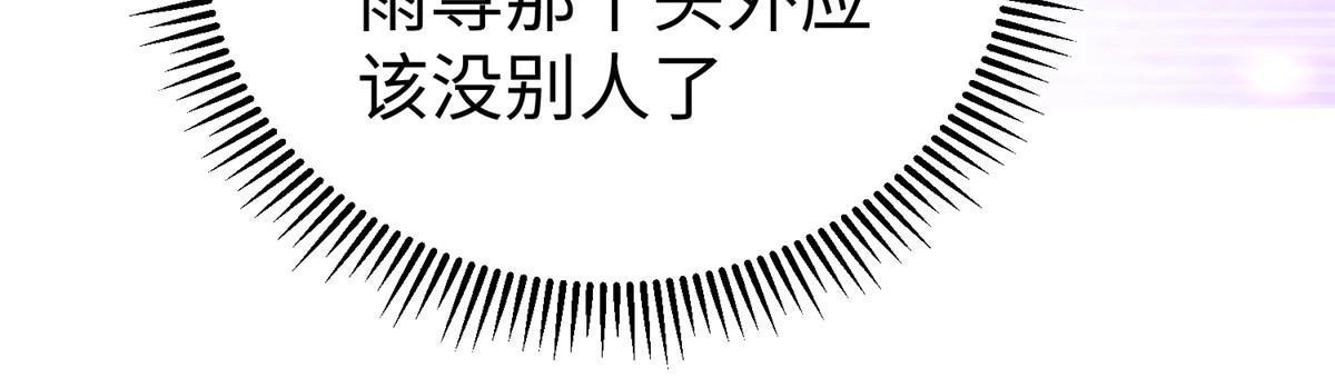 《坐拥星球》66 潜入海盗船内 第60页