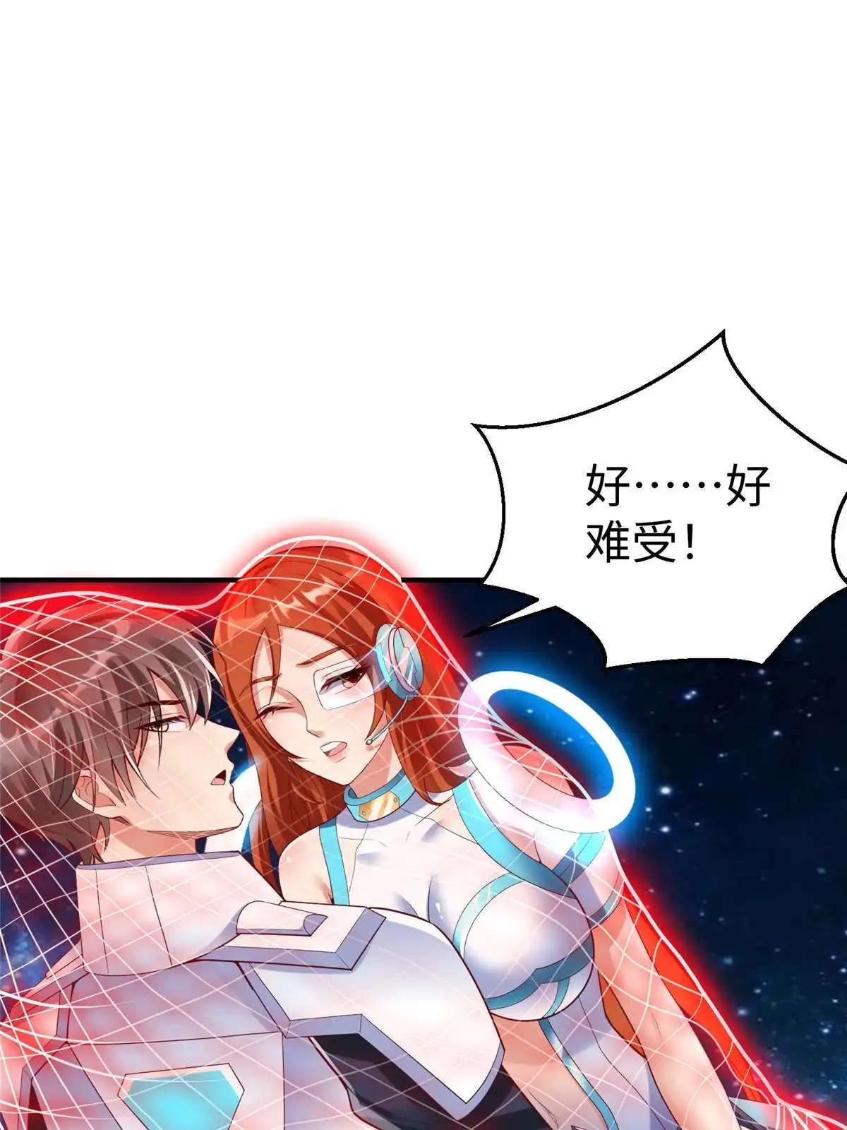 《坐拥星球》66 潜入海盗船内 第13页