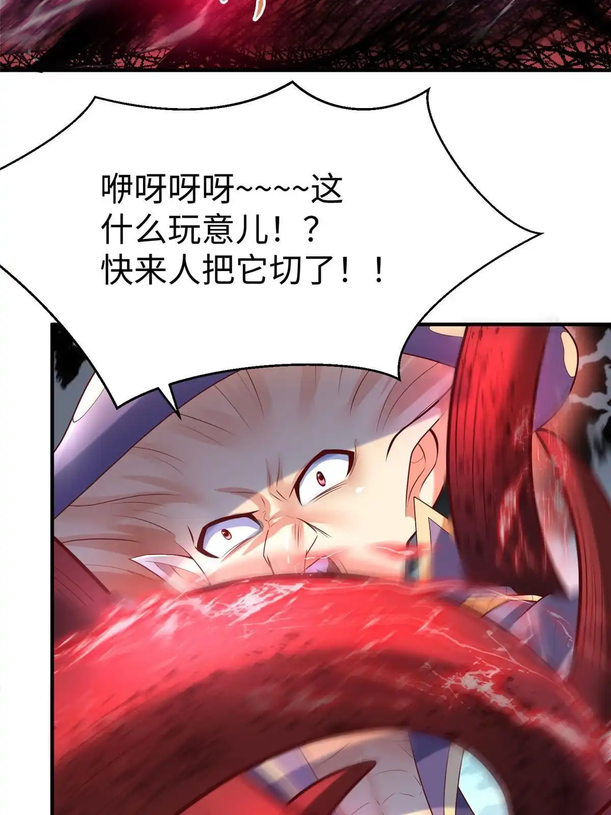 《坐拥星球》66 潜入海盗船内 第34页