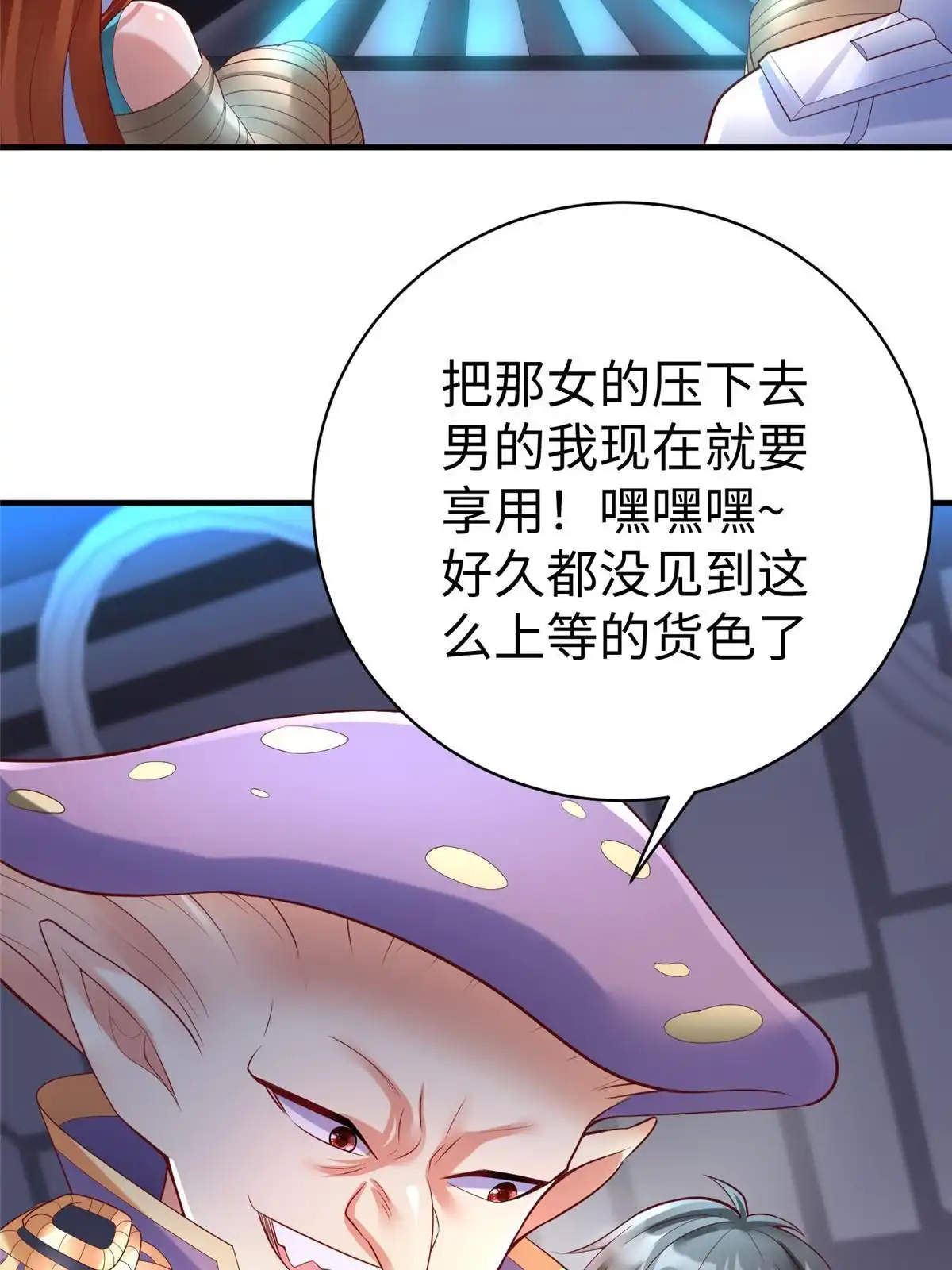 《坐拥星球》66 潜入海盗船内 第22页