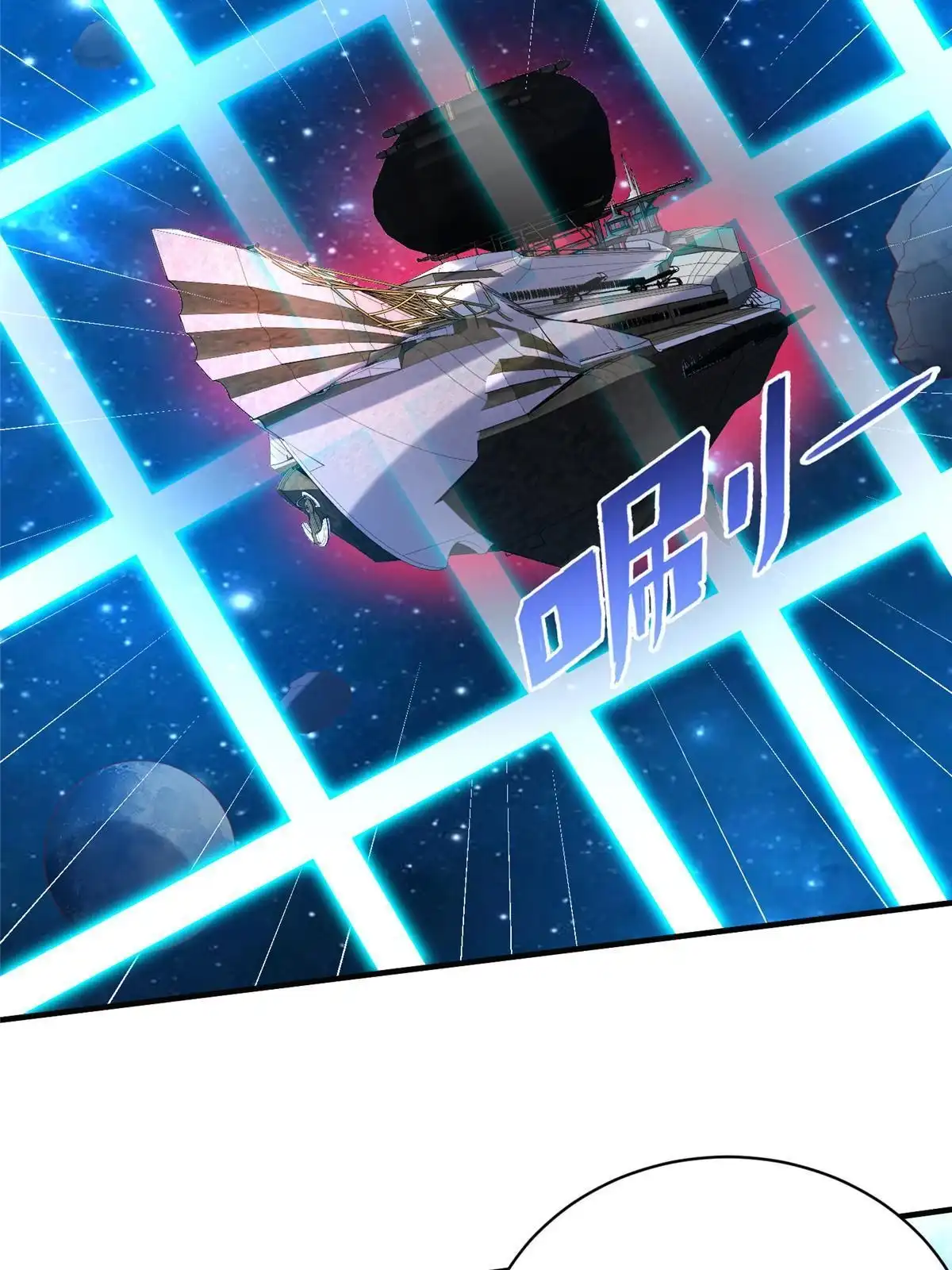 《坐拥星球》67 赤月矿星的正面目 第7页
