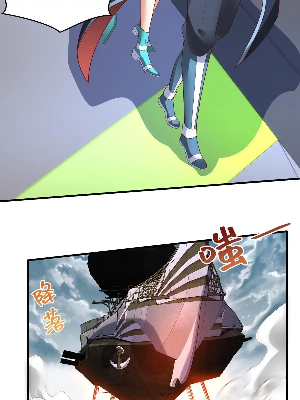 《坐拥星球》67 赤月矿星的正面目 第15页