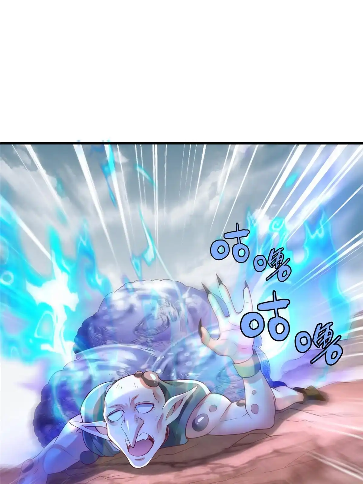 《坐拥星球》67 赤月矿星的正面目 第50页