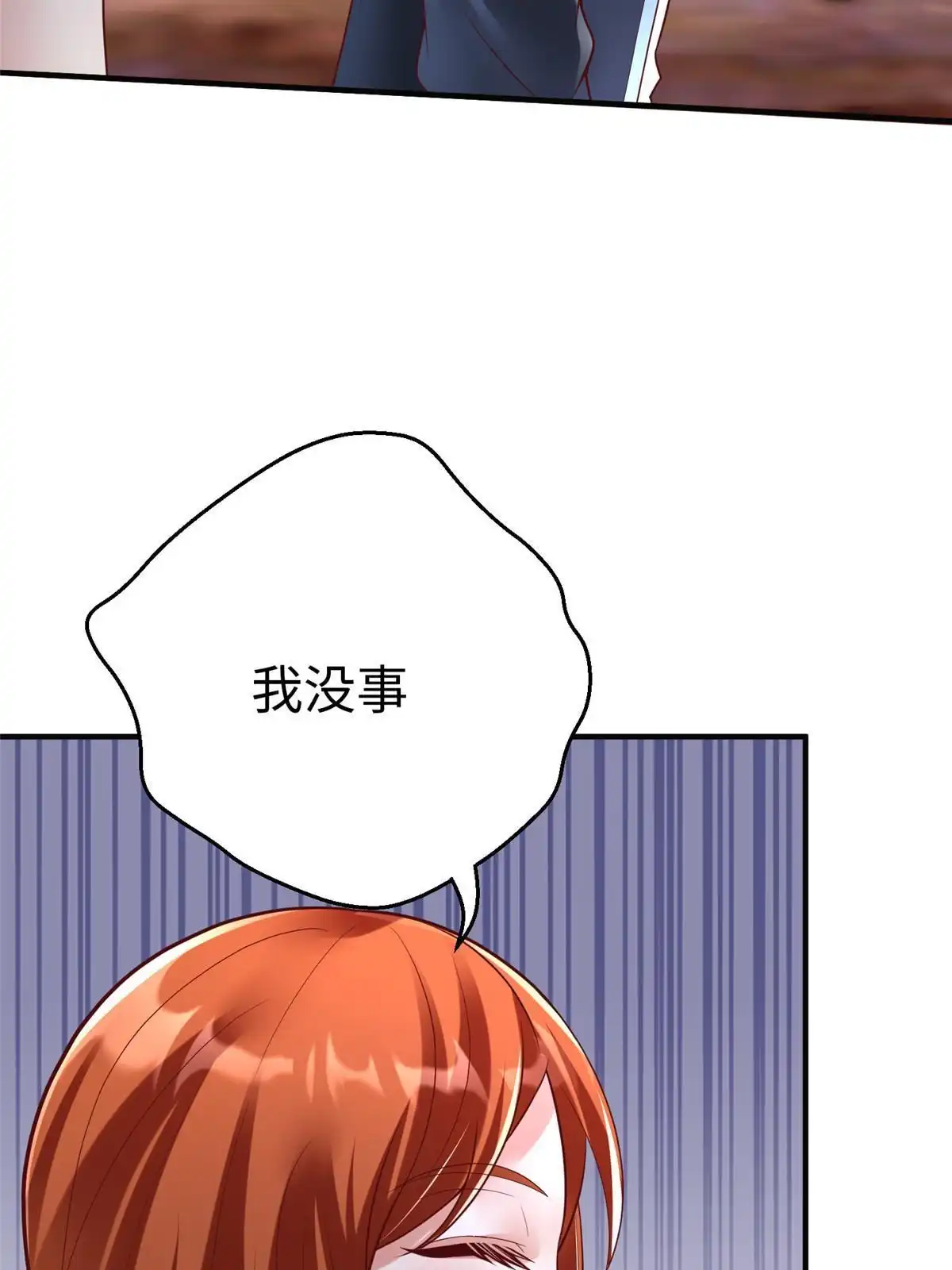 《坐拥星球》67 赤月矿星的正面目 第33页
