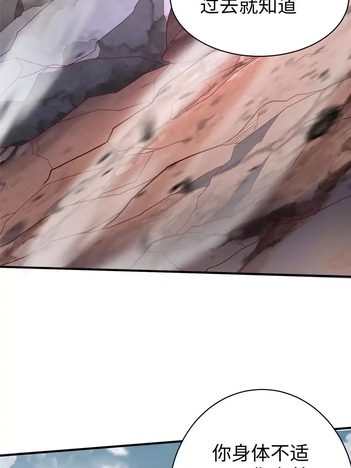 《坐拥星球》67 赤月矿星的正面目 第31页